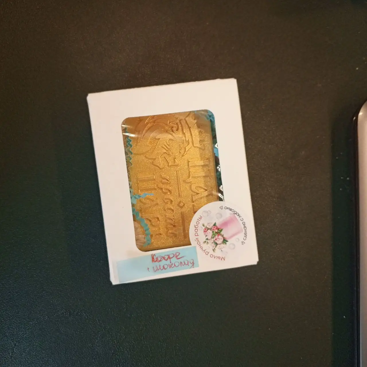 Мыло ручной работы с ароматом кофе и шоколада - Барахолка в Новокузнецк