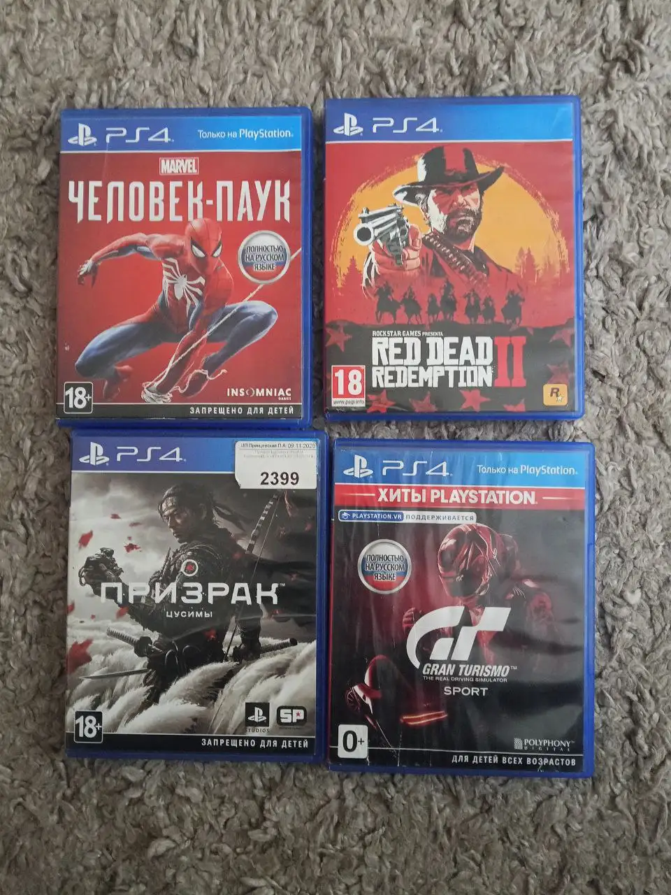 Продажа игр для PS4 - Игры для консолей (Электроника) в Новокузнецк