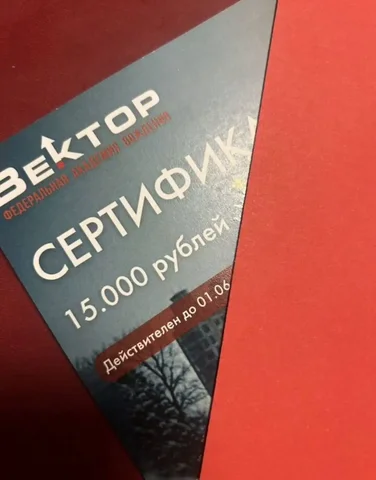 Подарочный сертификат в автошколу - частное объявление в Новокузнецк