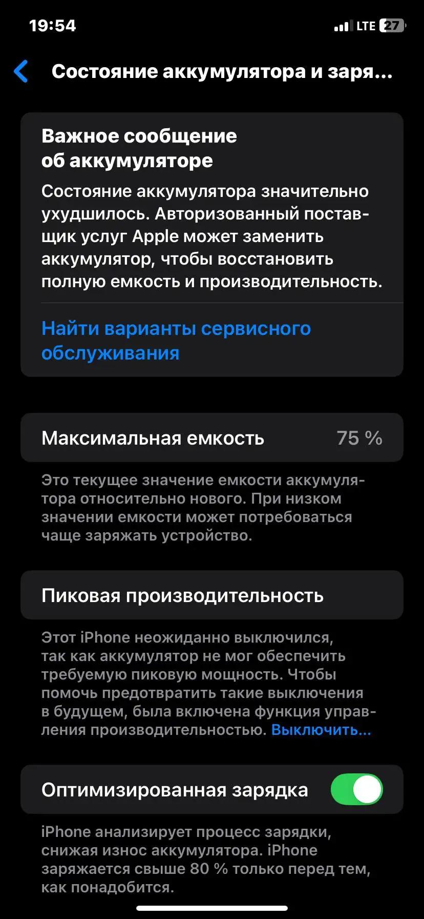 IPHONE XR 128Gb черный, состояние хорошее - Телефоны и смартфоны (Электроника) в Новокузнецк