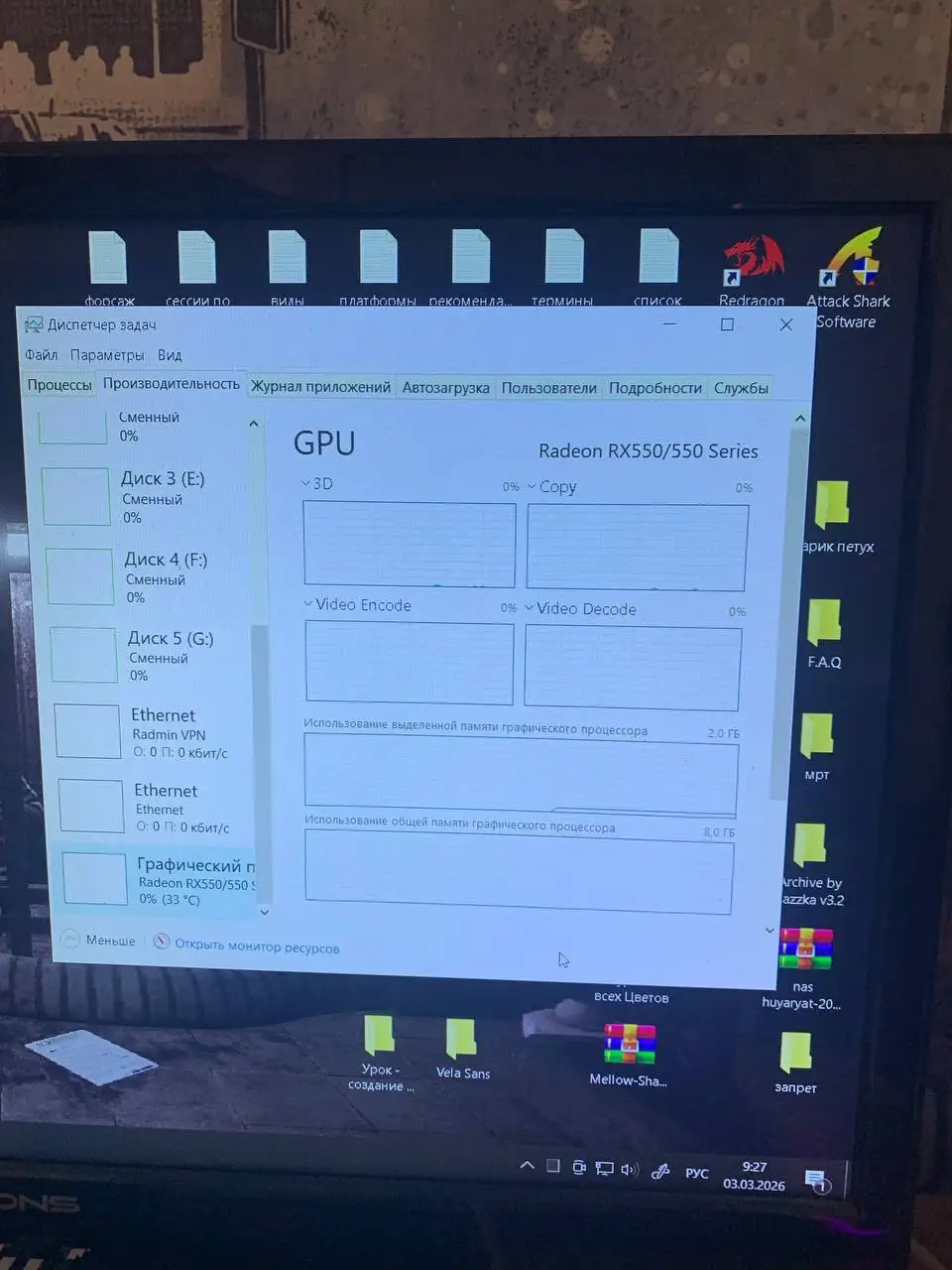 Продам компьютер с видеокартой Radeon RX550 - Компьютеры и комплектующие (Электроника) в Новокузнецк
