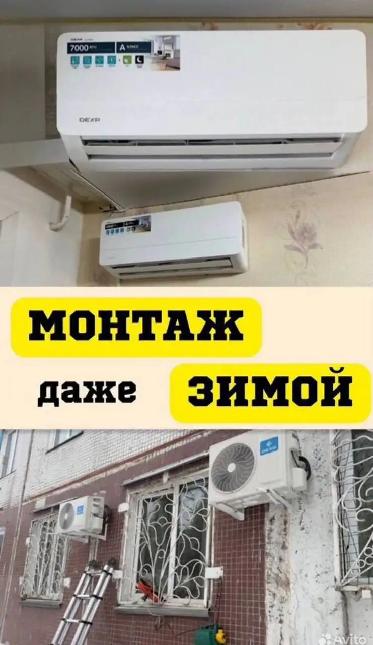 Продажа и монтаж кондиционеров Ballu в Новокузнецке - Монтаж и установка (Услуги) в Новокузнецк