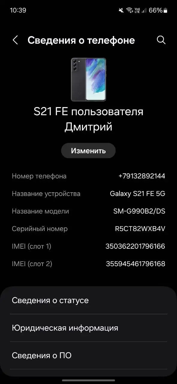 Продам телефон с коробкой и чехлом - Телефоны (Электроника) в Новокузнецк