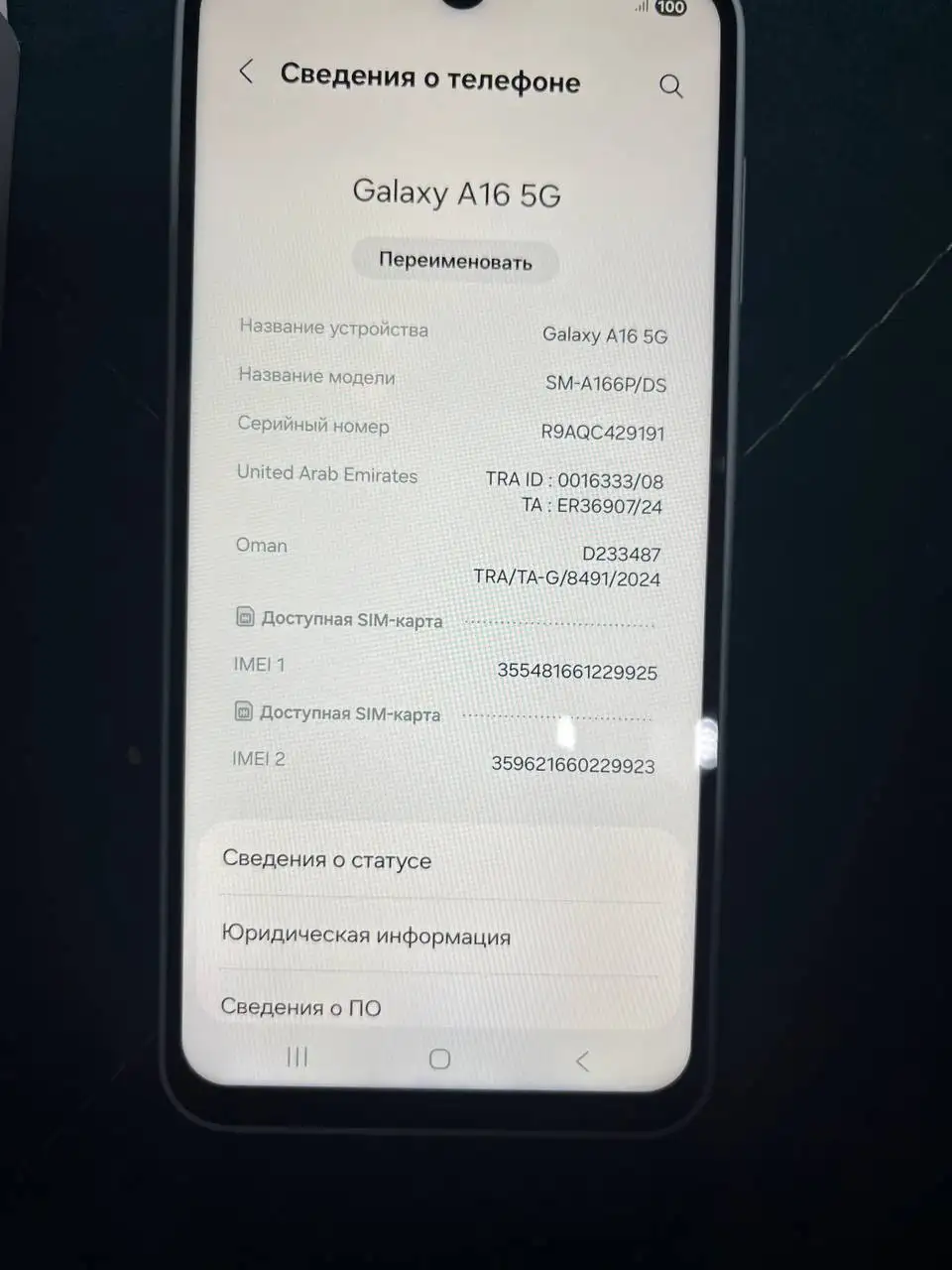Продам Samsung Galaxy A16 5G - Смартфоны (Электроника) в Новокузнецк