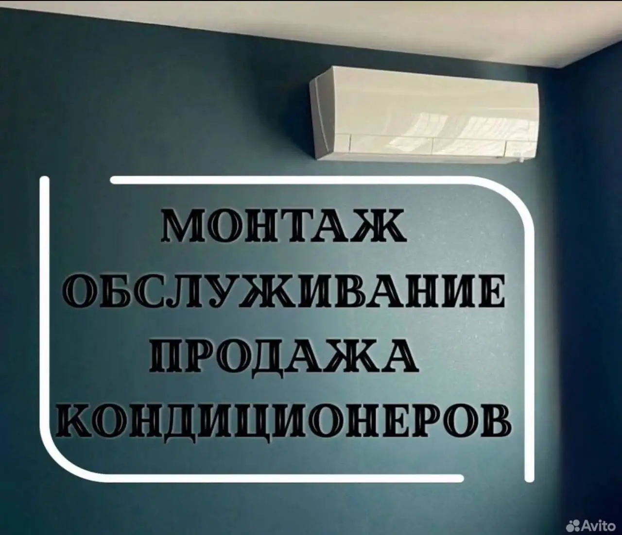 Продажа и монтаж кондиционеров Ballu в Новокузнецке - Монтаж кондиционеров (Услуги) в Новокузнецк