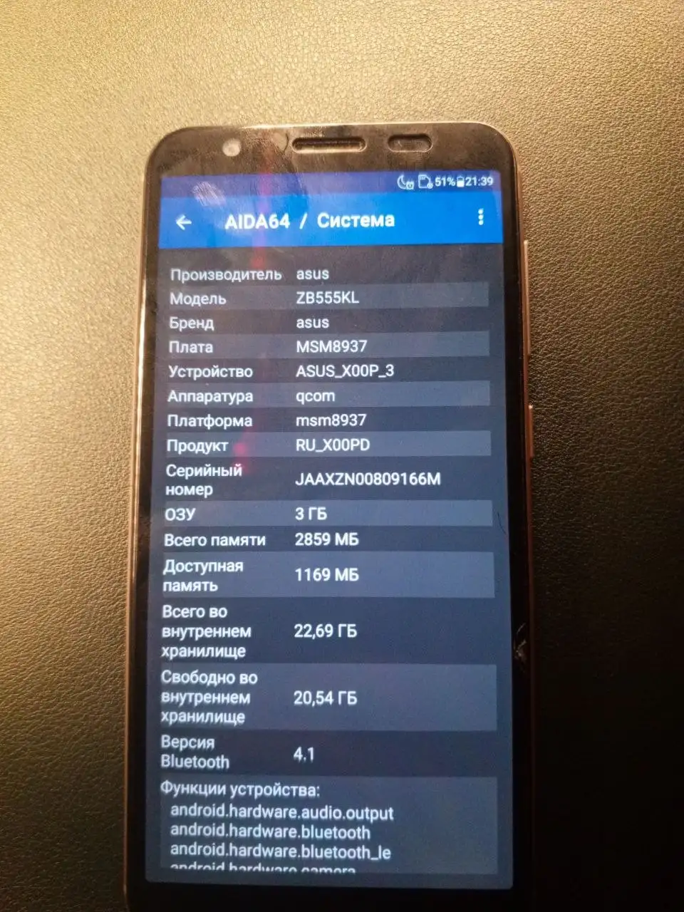 Продам Asus ZB555KL в центре - Смартфоны (Электроника) в Новокузнецк