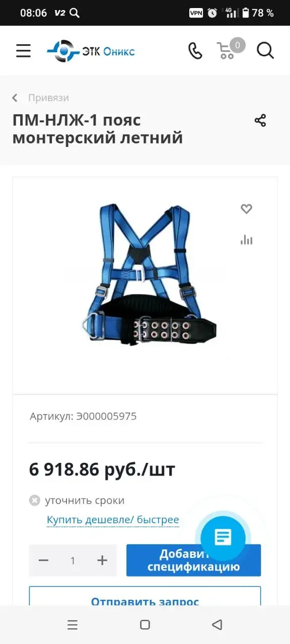 Продажа нового пояса монтера - Барахолка в Новокузнецк