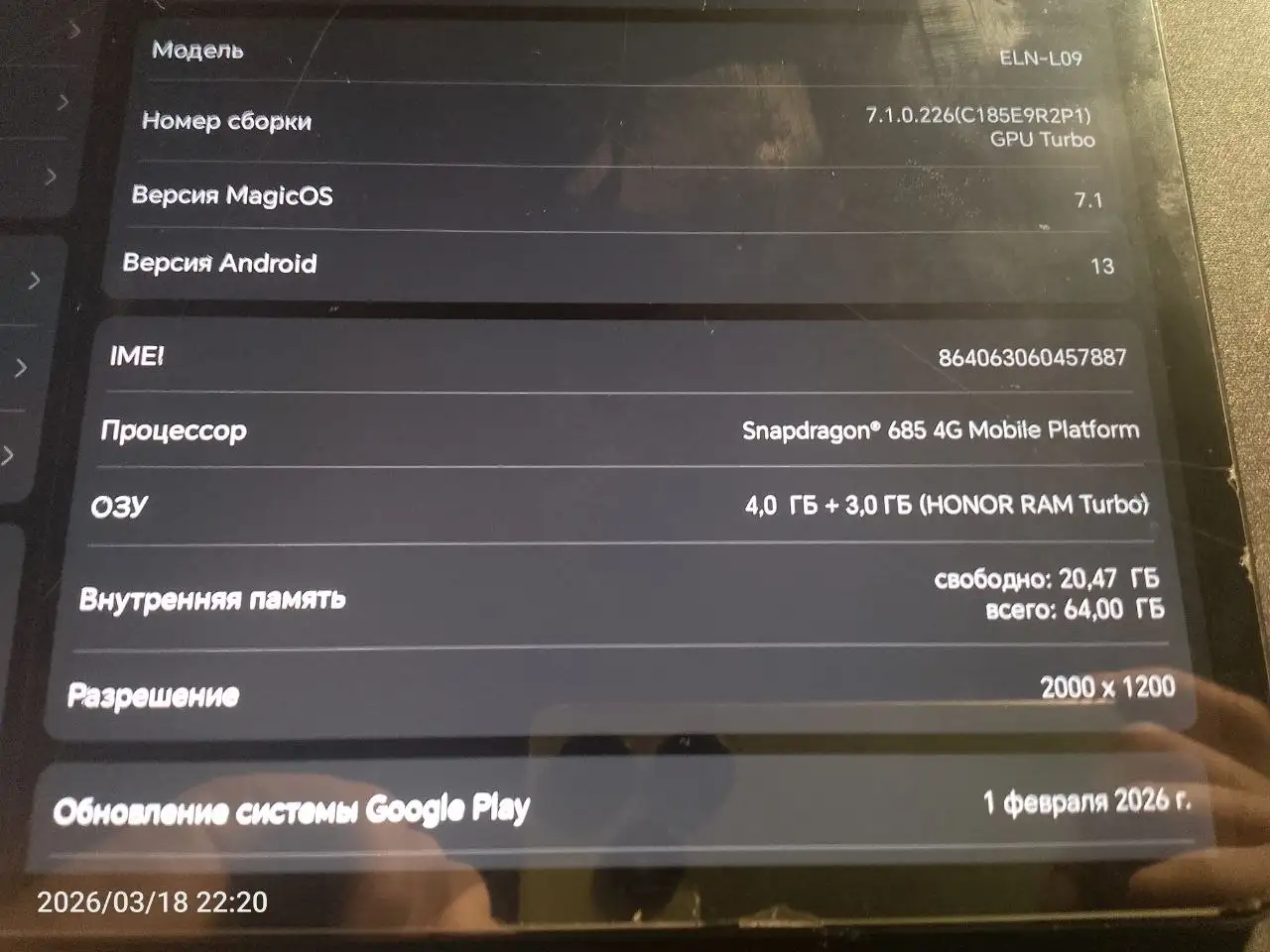 Обмен Honor Pad X9 на ПК - Планшеты (Электроника) в Новокузнецк