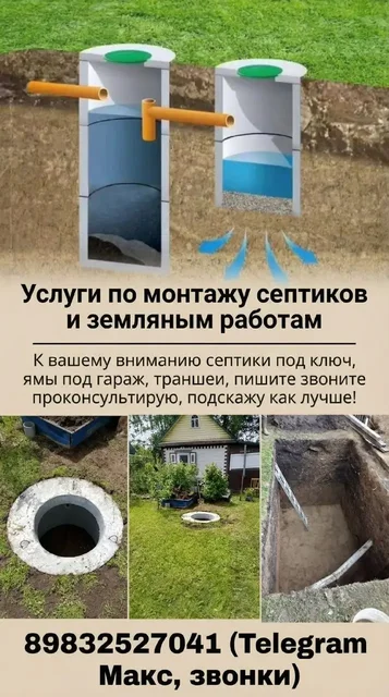 Септики под ключ и летняя беседка для дачи - Детская мебель в Новокузнецк