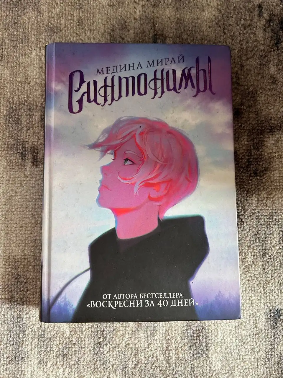 Продажа книг детективов и любовных романов - Книги (Барахолка) в Новокузнецк