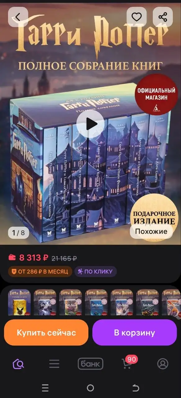 Продам набор книг Гарри Поттер в идеальном состоянии - Книги (Хобби и отдых) в Новокузнецк