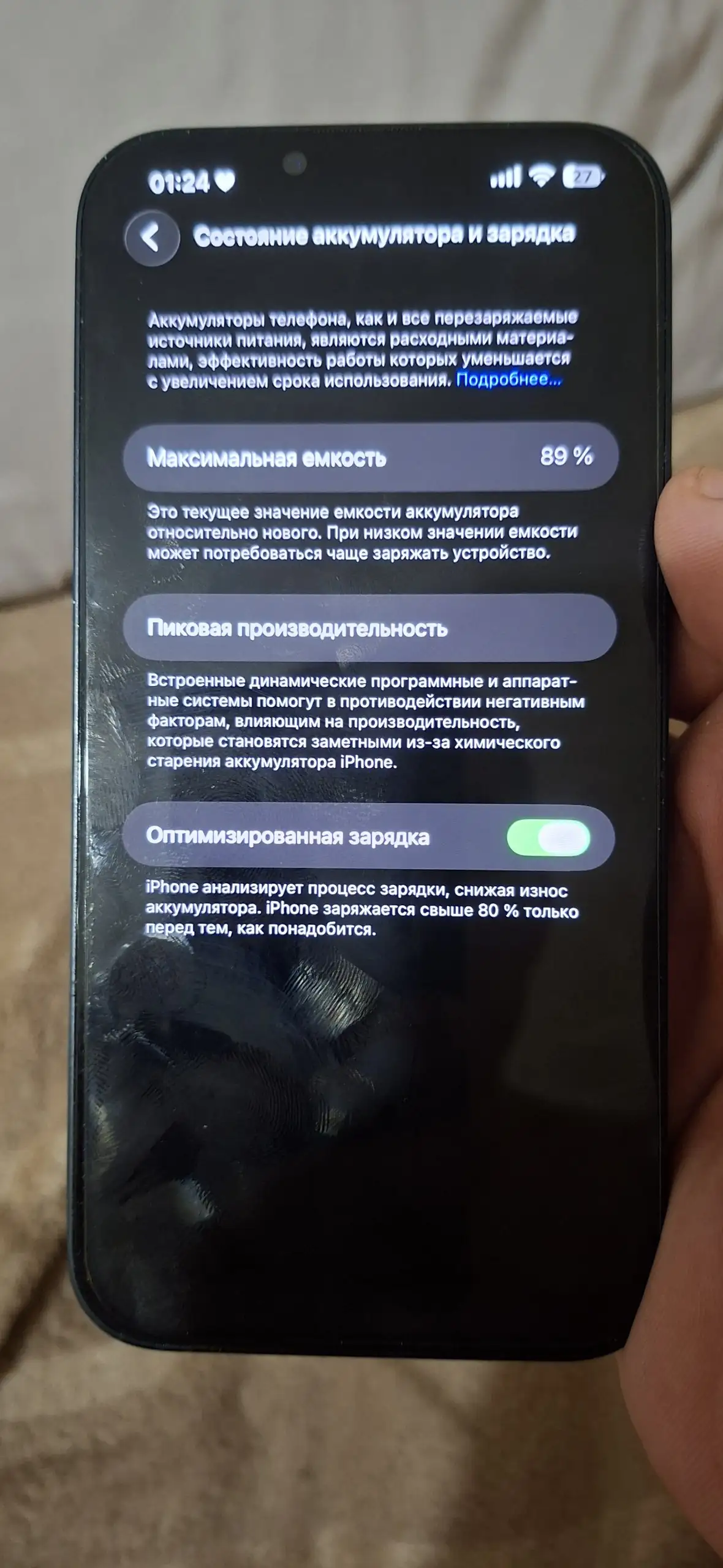 Айфон 14+ в хорошем состоянии - Смартфоны (Электроника) в Новокузнецк