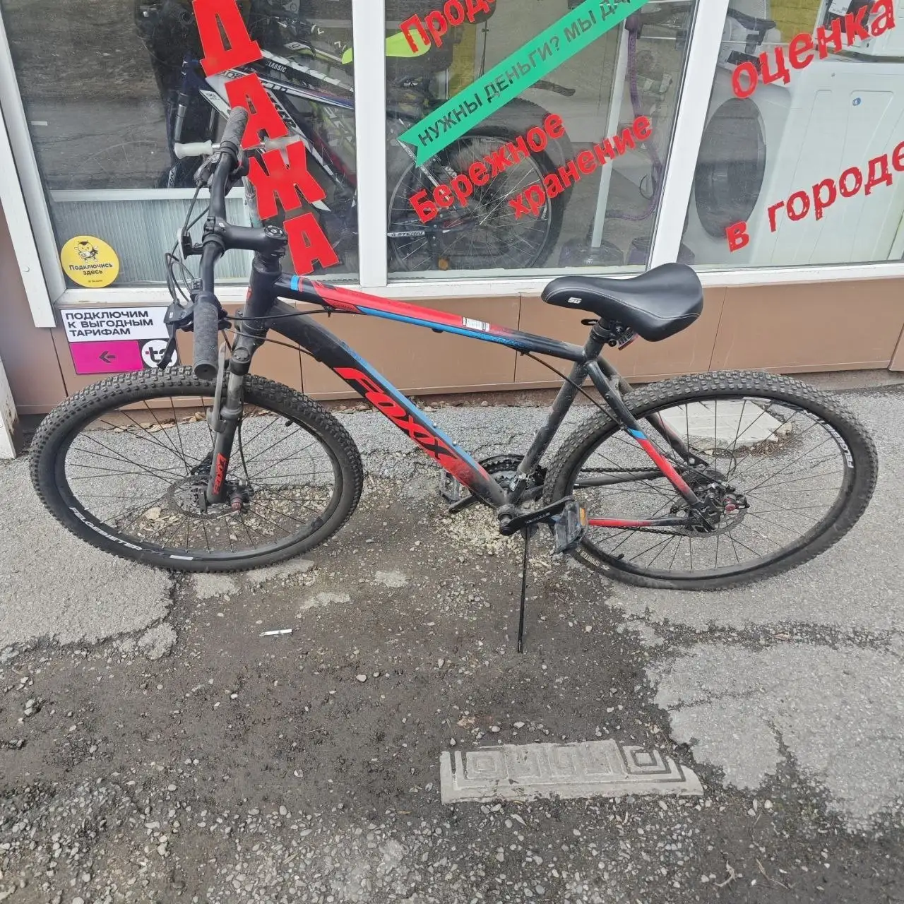 Продажа товара за 9к - Барахолка в Новокузнецк