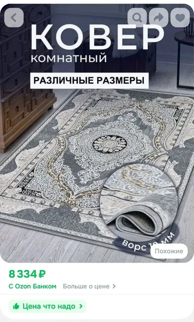 Продам ковер - Женская обувь в Новокузнецк