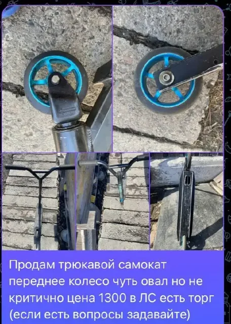 Продам самокат и запчасти для BMX - Женская обувь в Новокузнецк