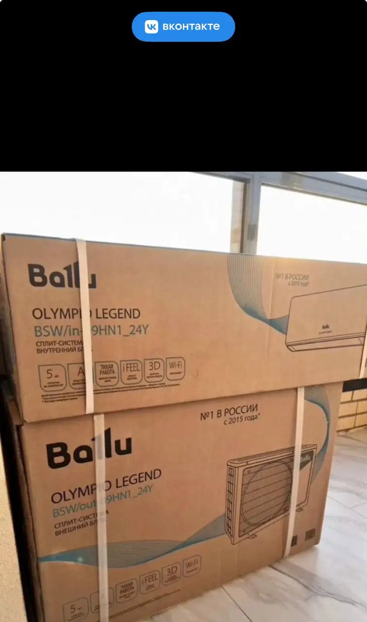 Кондиционеры Ballu - продажа и монтаж в Новокузнецке - Монтаж и обслуживание кондиционеров (Услуги) в Новокузнецк