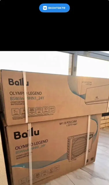 Кондиционеры Ballu - продажа и монтаж в Новокузнецке - Цифровые услуги в Новокузнецк