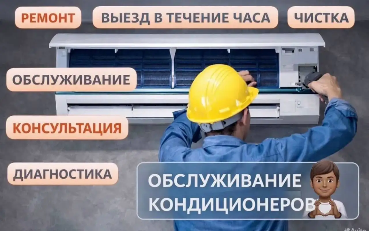 Кондиционеры Ballu - продажа и монтаж в Новокузнецке - Монтаж и обслуживание кондиционеров (Услуги) в Новокузнецк