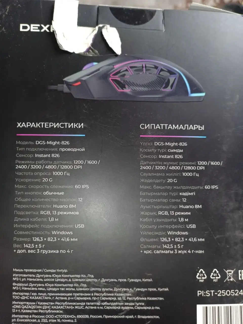 Продам игровой автомат - Барахолка в Новокузнецк