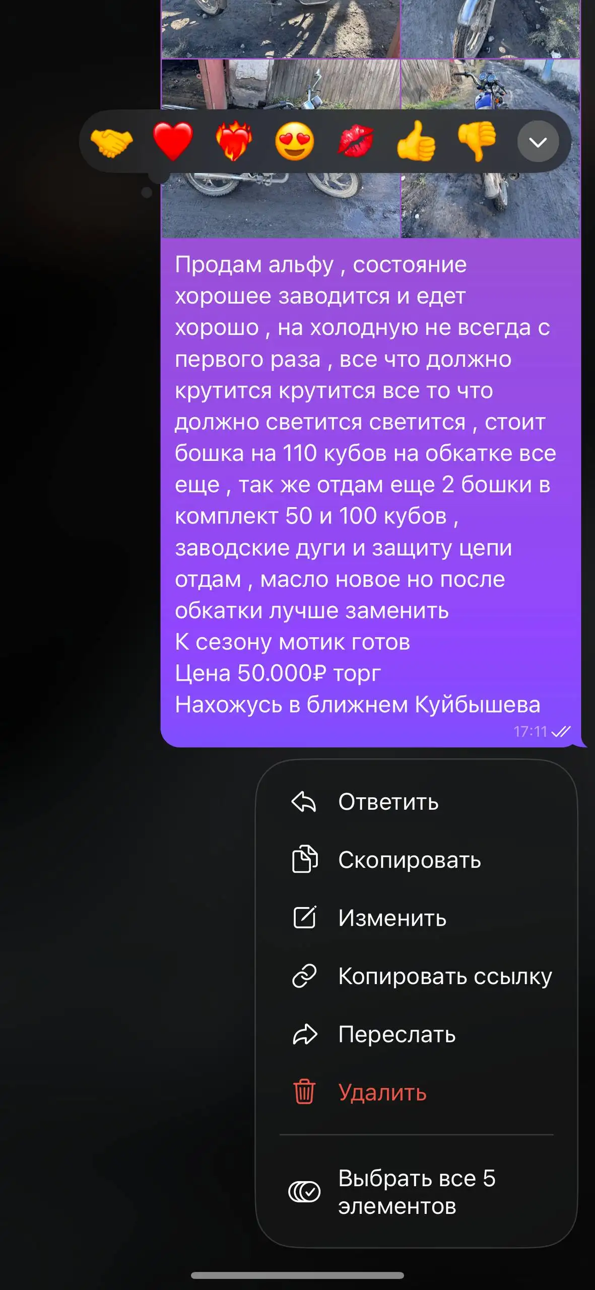 Срочная продажа, нужны деньги - Барахолка в Новокузнецк