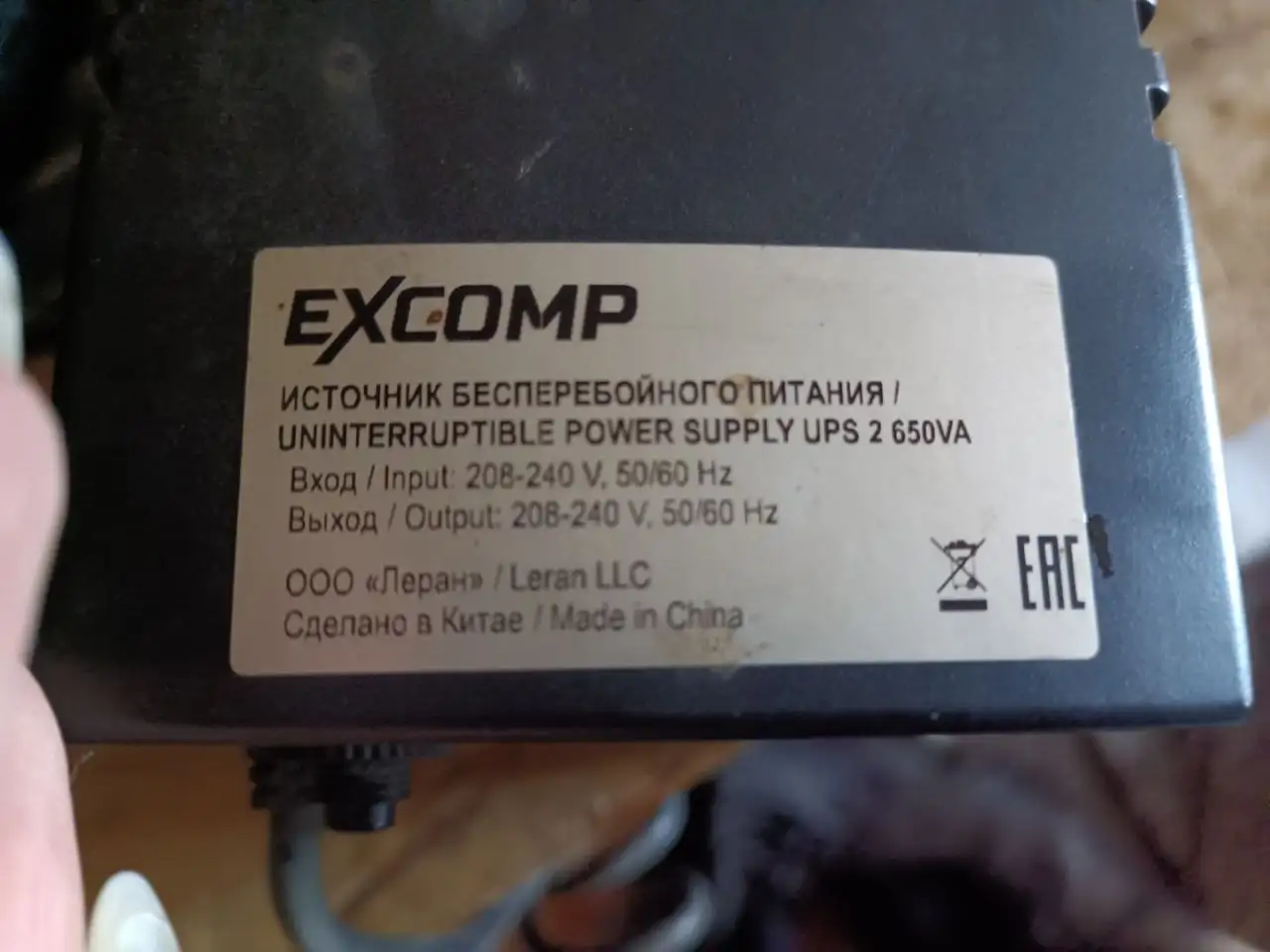 ИБП EXCOMP 2 650VA не включается - Источники бесперебойного питания (Электроника) в Новокузнецк