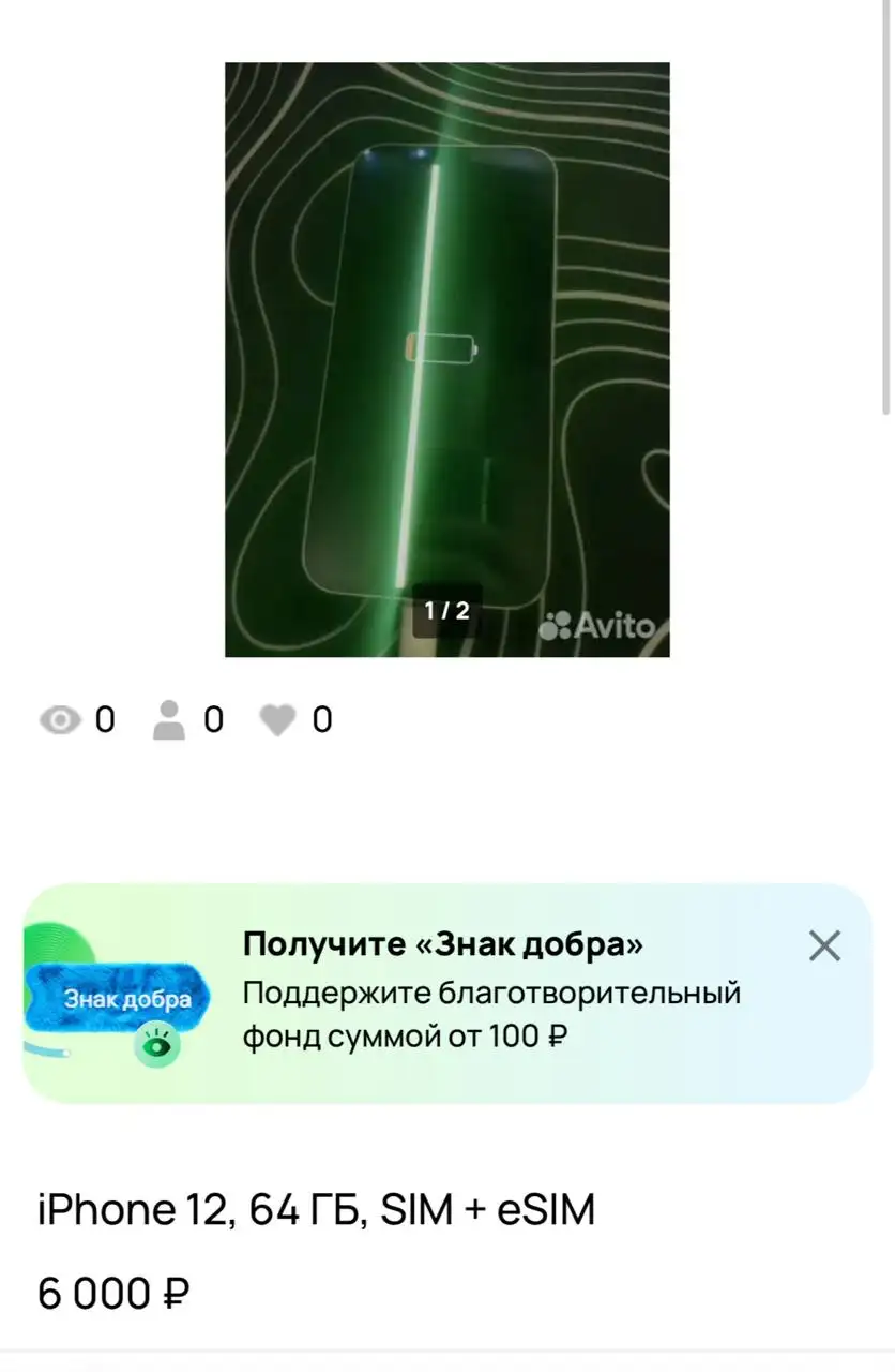 iPhone 12 с дефектами - Смартфоны (Электроника) в Новокузнецк