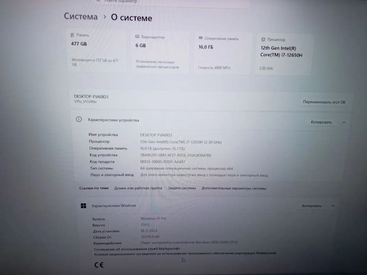 Продам игровой ноутбук Ardor Gaming Neo G17-17ND304 - Ноутбуки (Электроника) в Новокузнецк