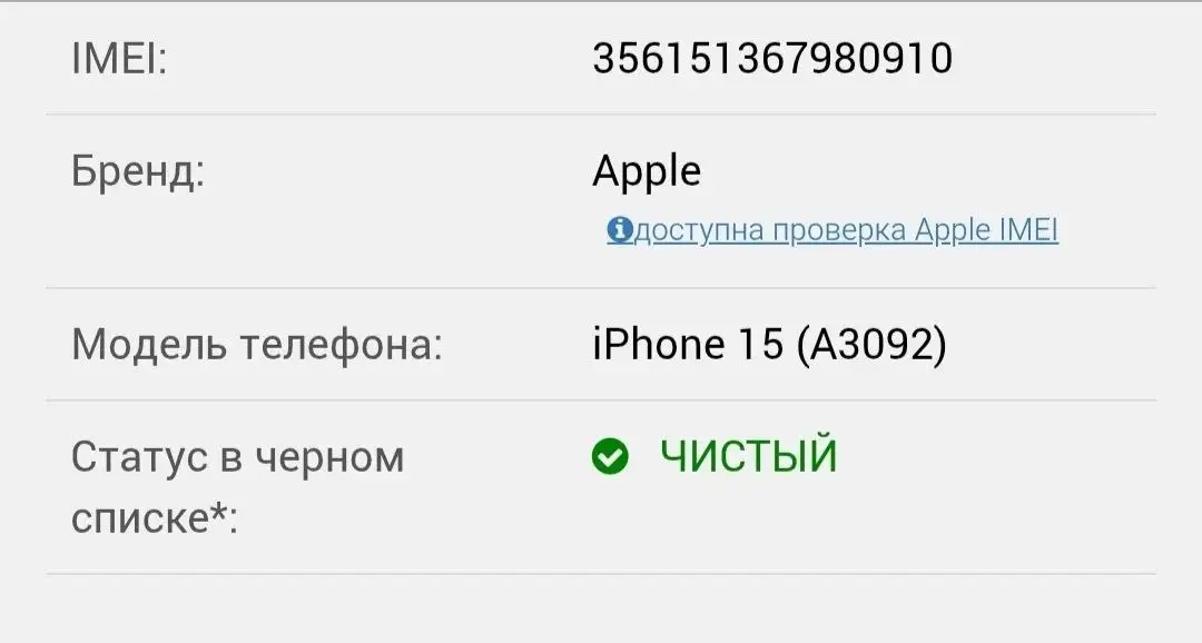 IPHONE 15 128GB Черный - Смартфоны (Электроника) в Новокузнецк