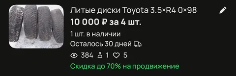 Литье тойотовское - частное объявление в Новокузнецк