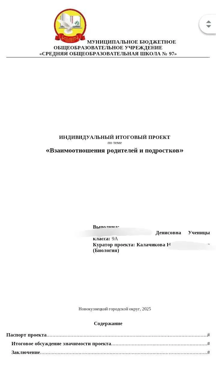 Продажа велосипеда, электрошашлычницы, шариков для бассейна и школьного проекта - Барахолка в Новокузнецк