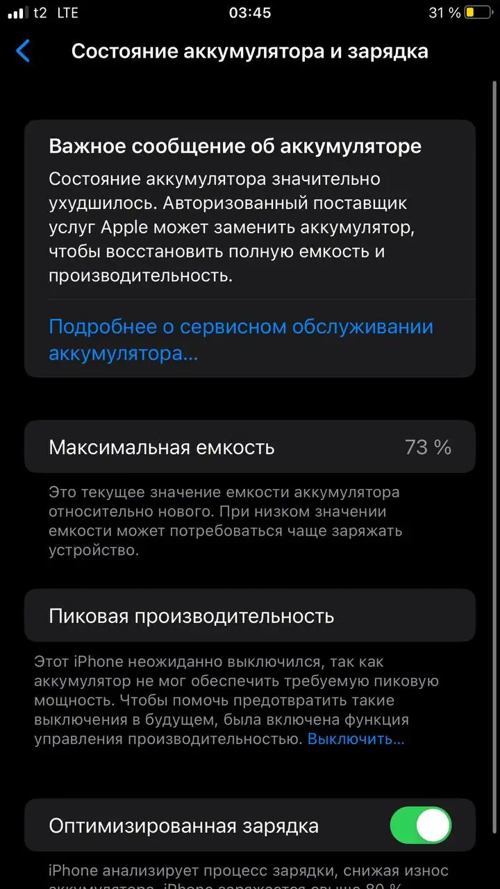 Apple iPhone 8+ 64 ГБ - обмен/продажа - Электроника в Новокузнецк