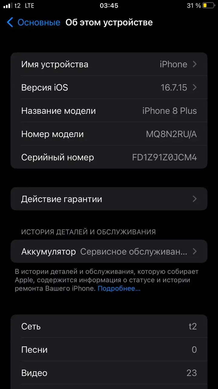 Apple iPhone 8+ 64 ГБ - обмен/продажа - Электроника в Новокузнецк