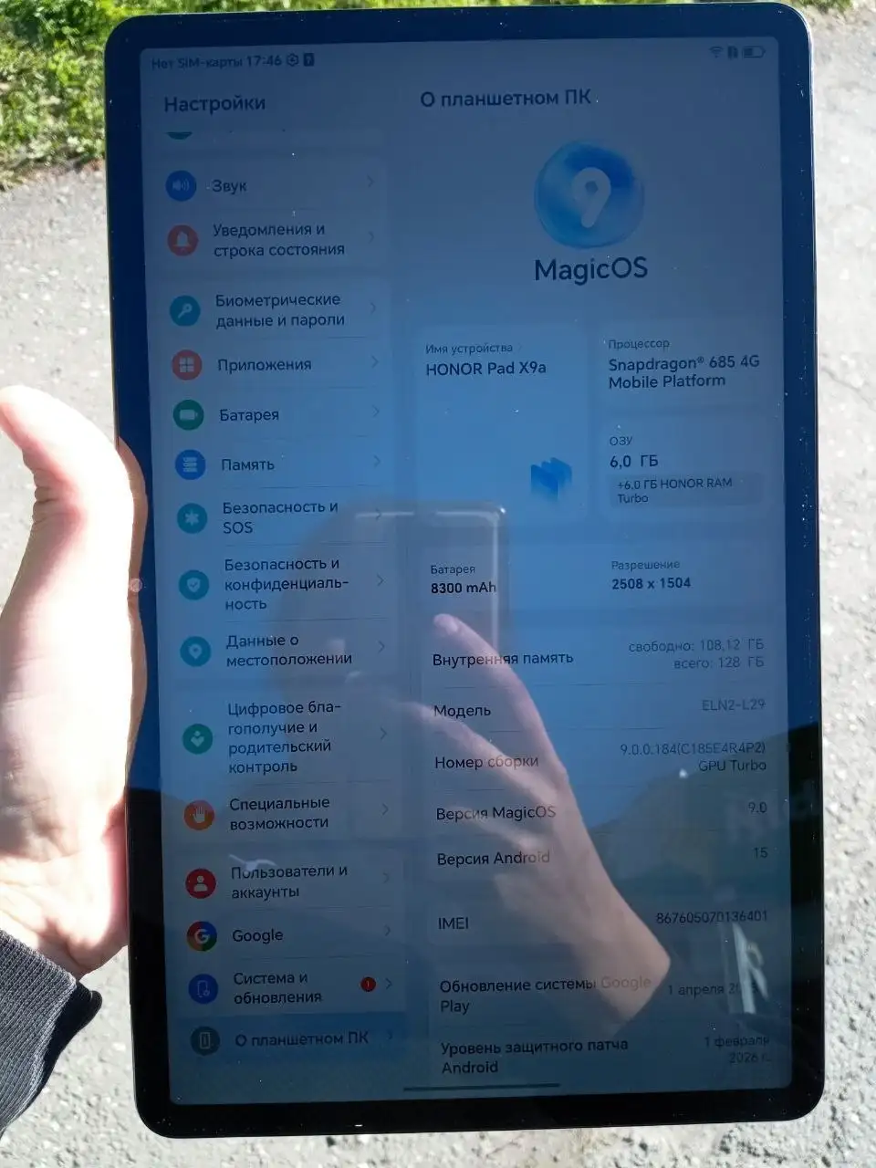 Планшет Honor Pad X9A 128 ГБ - Планшеты (Электроника) в Новокузнецк