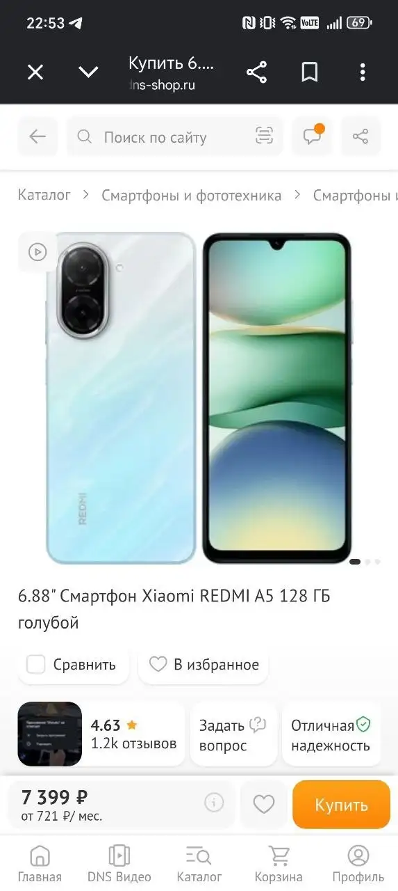 Xiaomi Redmi A5 128GB - Смартфоны (Электроника) в Новокузнецк