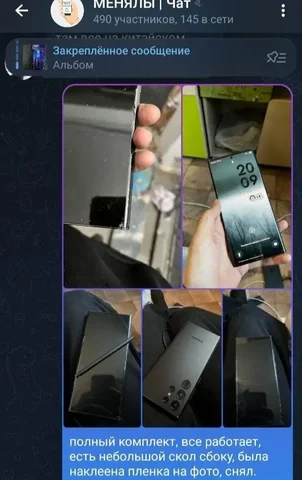 Обмен Samsung Galaxy S22 Ultra - частное объявление в Новокузнецк