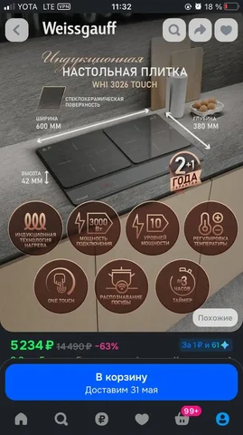 Продам плитку, б/у, состояние новое - частное объявление в Новокузнецк