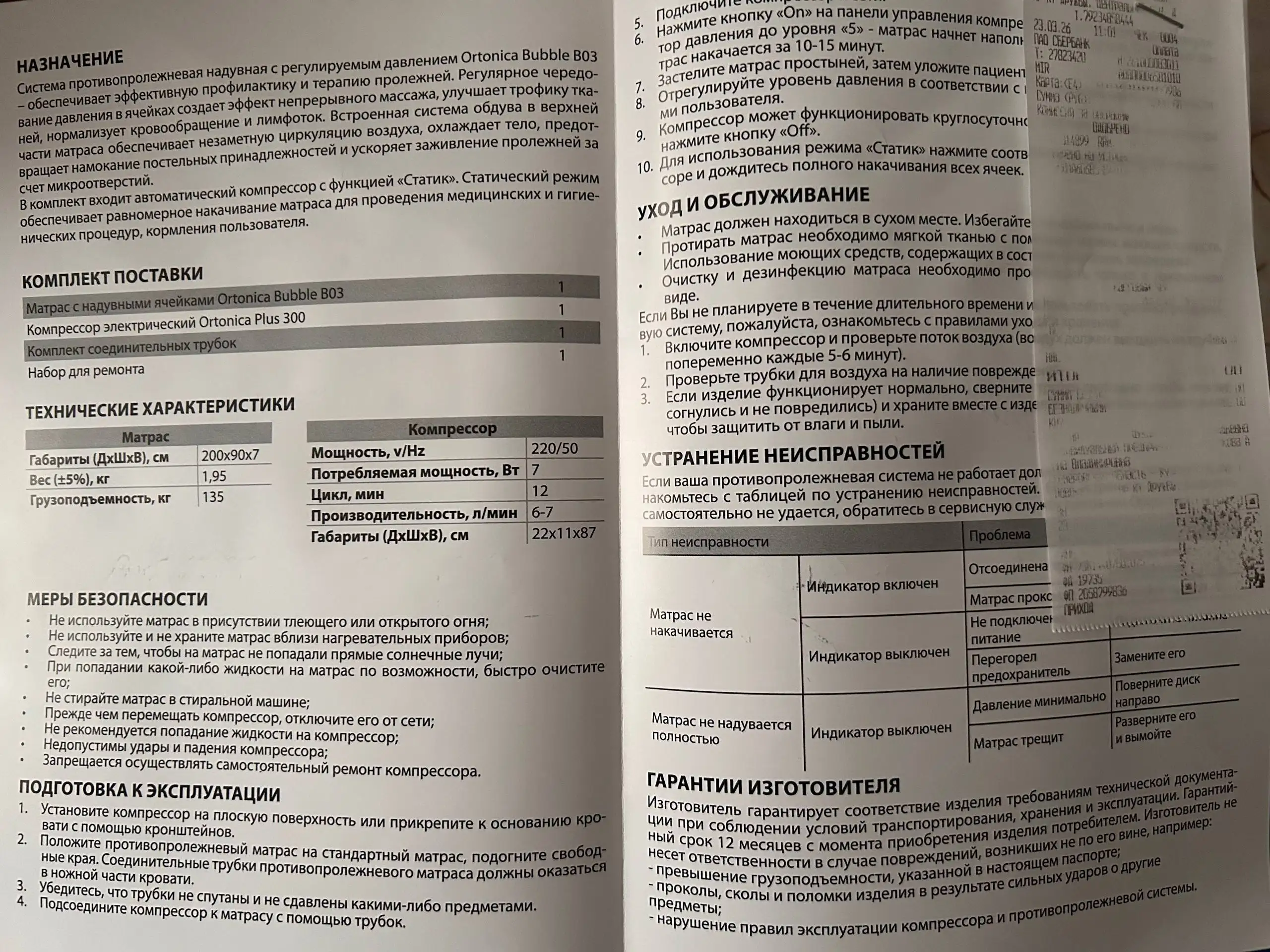 Матрас противопролежневый - Медицинские товары (Красота и здоровье) в Новокузнецк