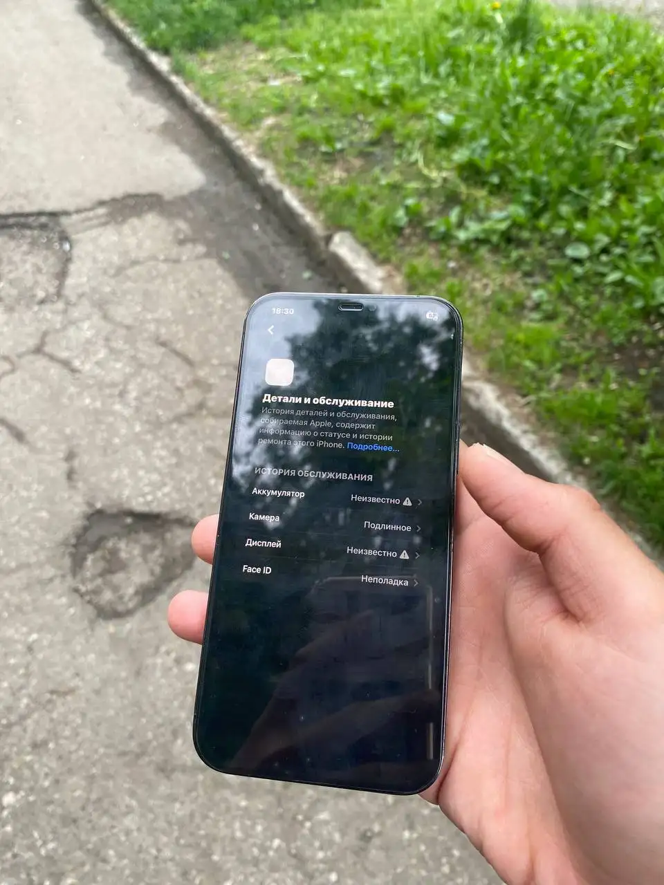 Обмен iPhone 12 Pro Max на iPhone 13 256GB - Электроника в Новокузнецк