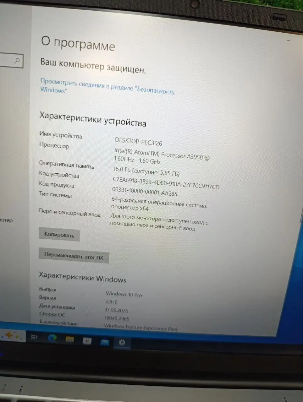 Продам ноутбук Intel Inside - Ноутбуки (Электроника) в Новокузнецк