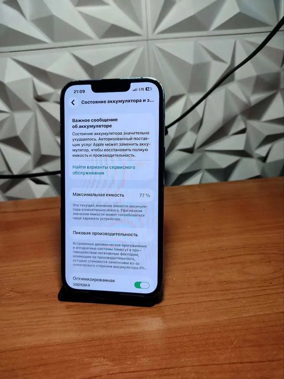 Обмен iPhone 13 на комплектующие для ПК - Смартфоны и аксессуары (Электроника) в Новокузнецк