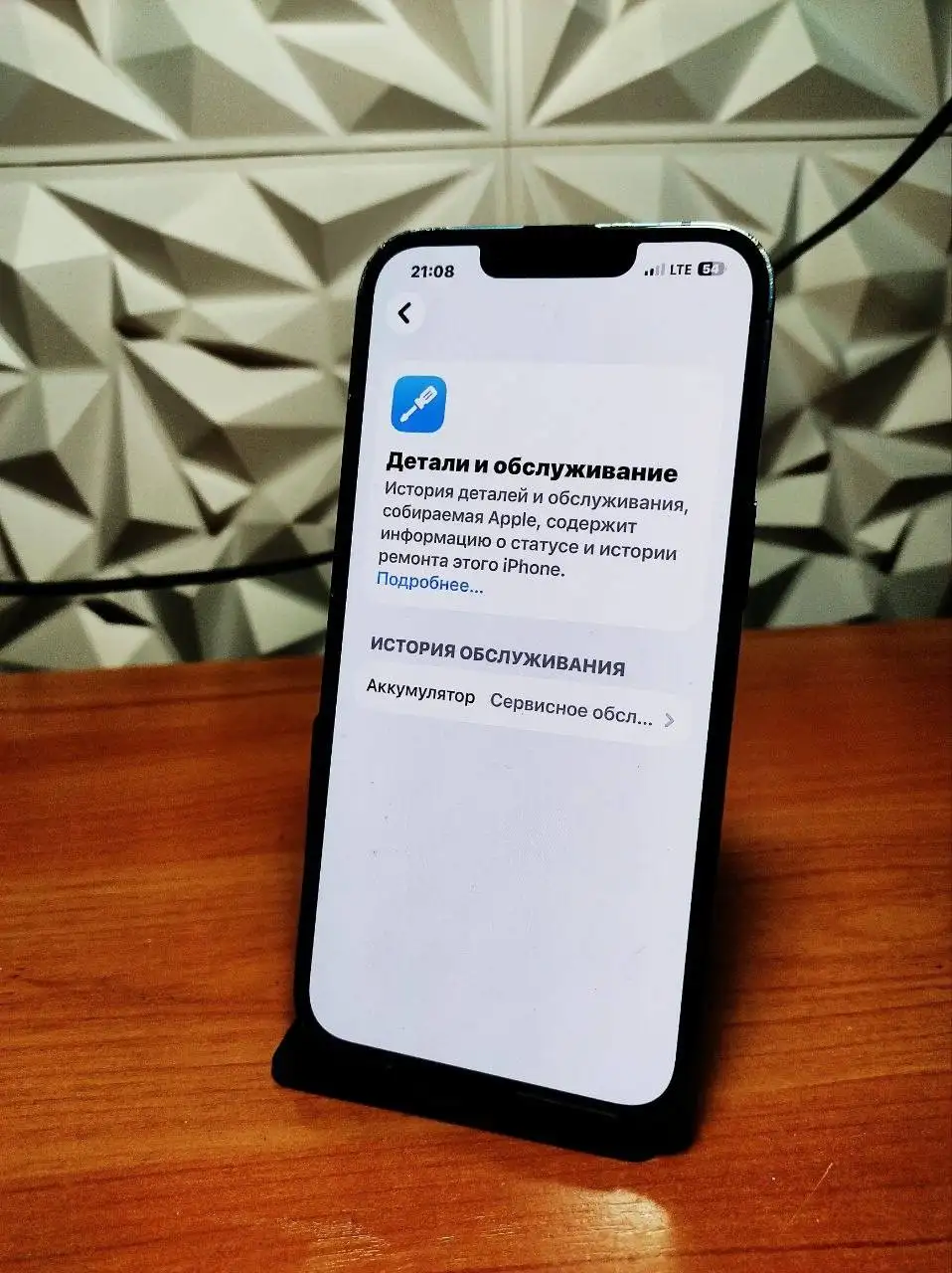 Обмен iPhone 13 на комплектующие для ПК - Смартфоны и аксессуары (Электроника) в Новокузнецк