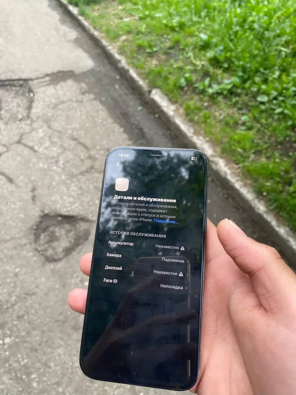 Обмен iPhone 12 Pro Max на 12 128/64 - Смартфоны и аксессуары (Электроника) в Новокузнецк