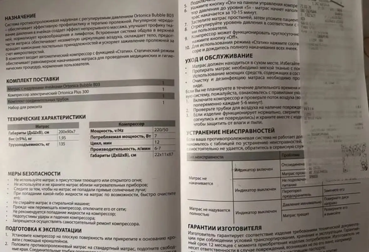 Продам противопролежнивый матрас - Медицинские изделия (Красота и здоровье) в Новокузнецк