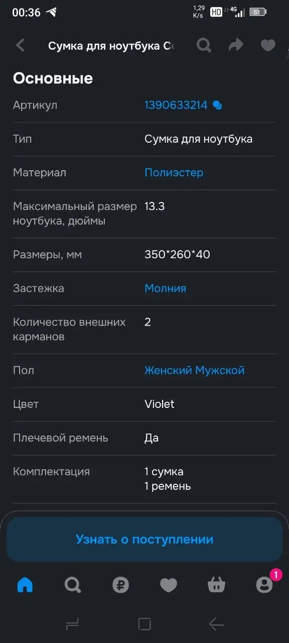 Сумка для ноутбука б/у - Сумки и чехлы (Электроника) в Новокузнецк