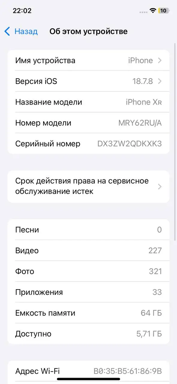 Айфон Xr 64 ГБ с проблемами - Смартфоны (Электроника) в Новокузнецк