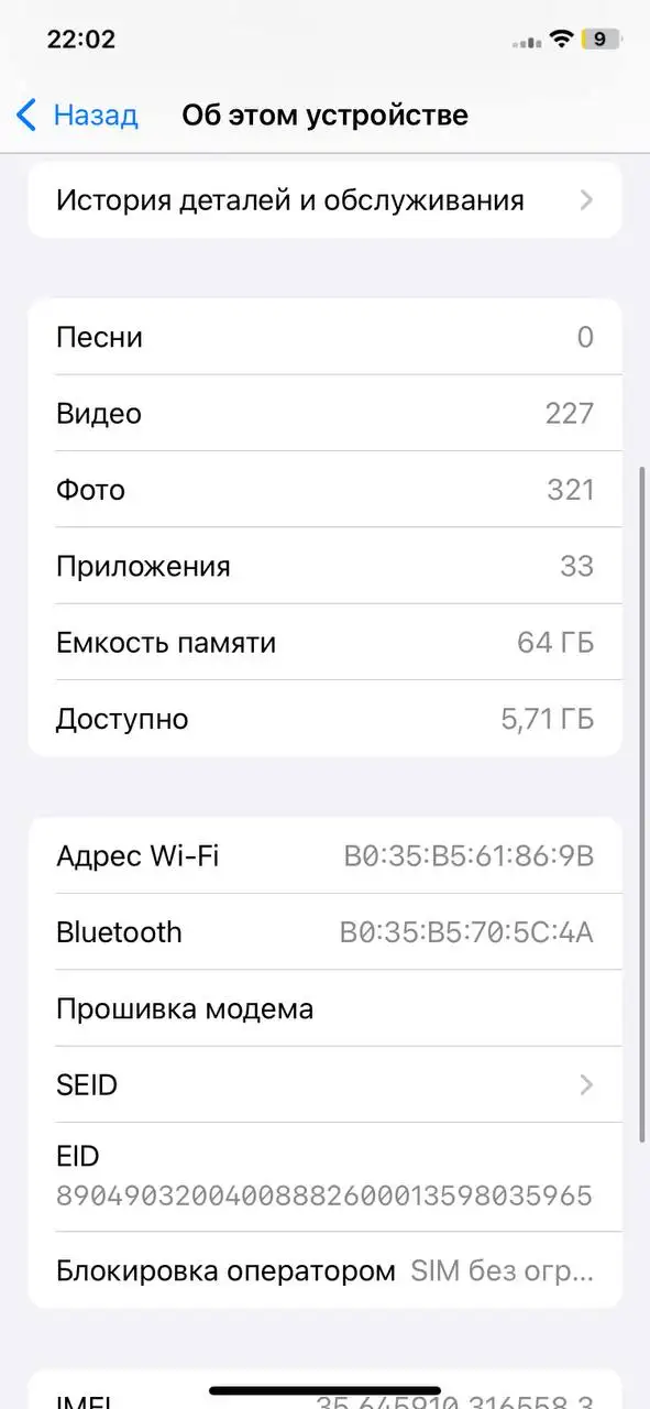 Айфон Xr 64 ГБ с проблемами - Смартфоны (Электроника) в Новокузнецк