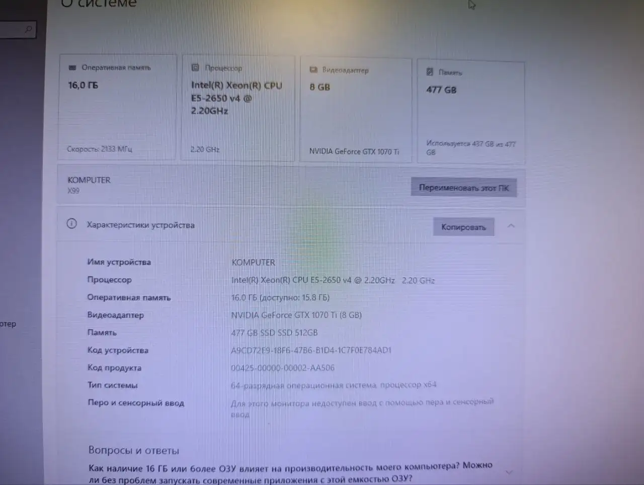 Продам системный блок - Комплектующие и периферия (Электроника) в Новокузнецк
