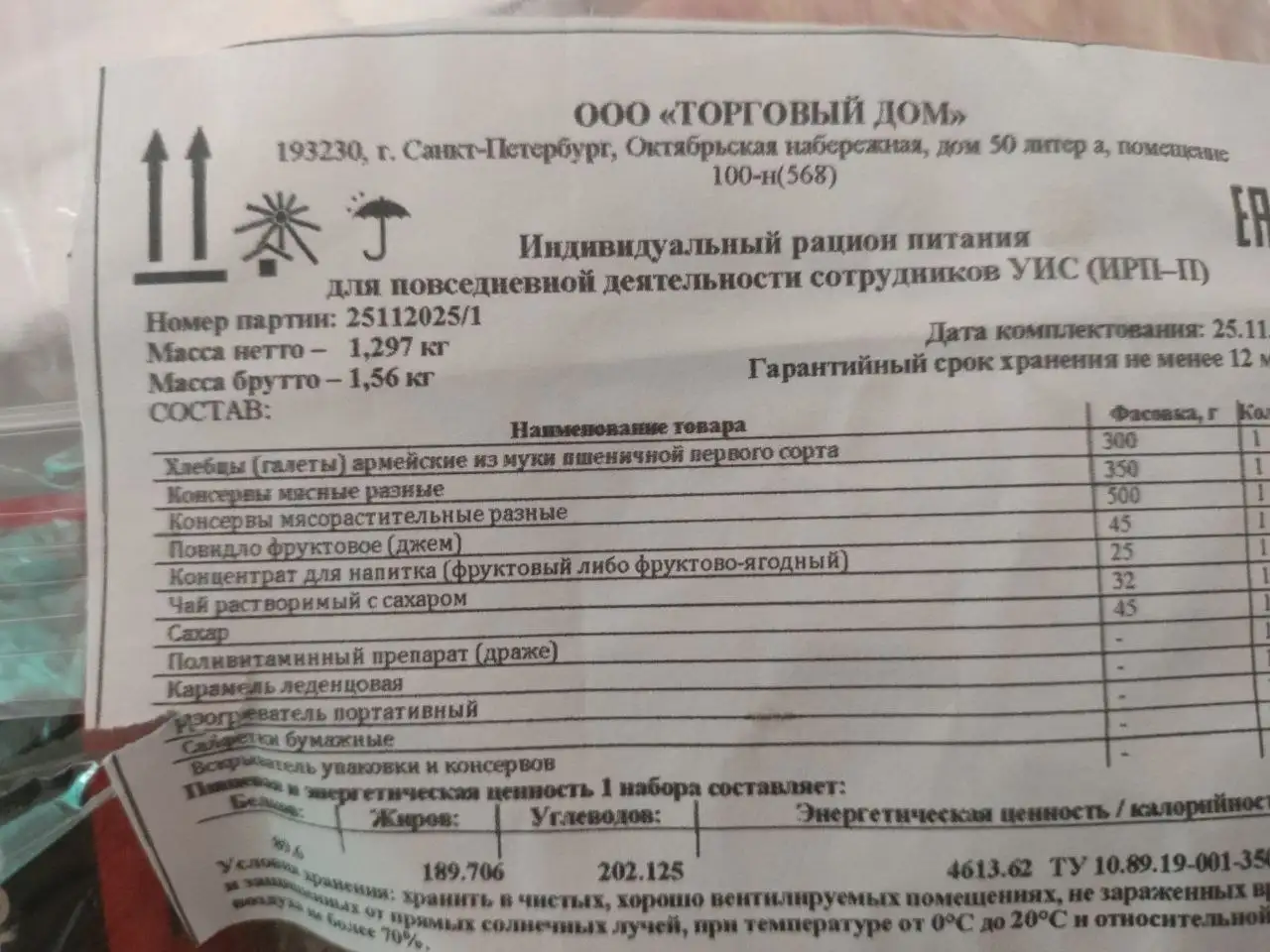 Продам сухпаек и печь "Мечта" - Барахолка в Новокузнецк