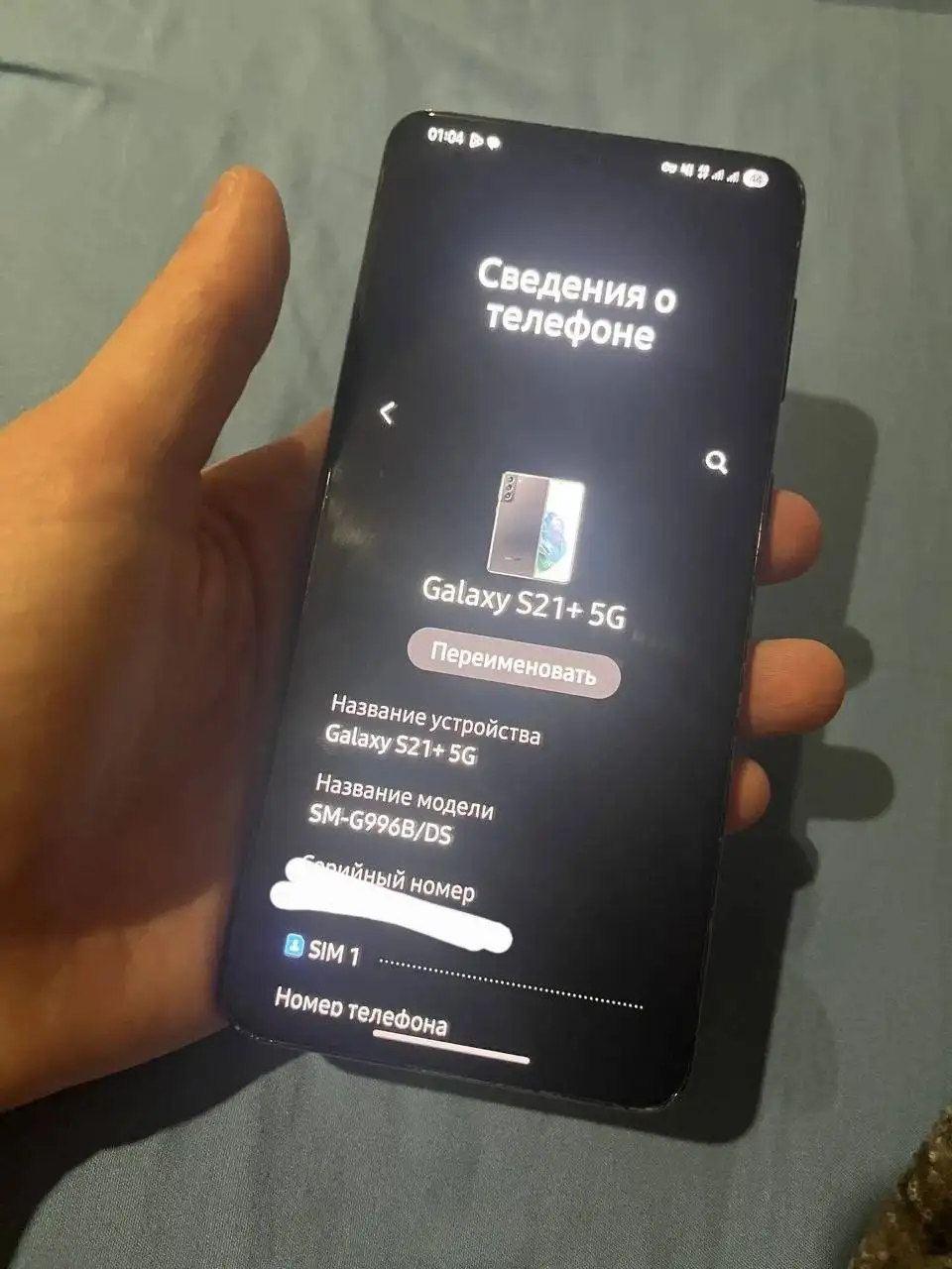 Продам Samsung S21+ - Смартфоны (Электроника) в Новокузнецк