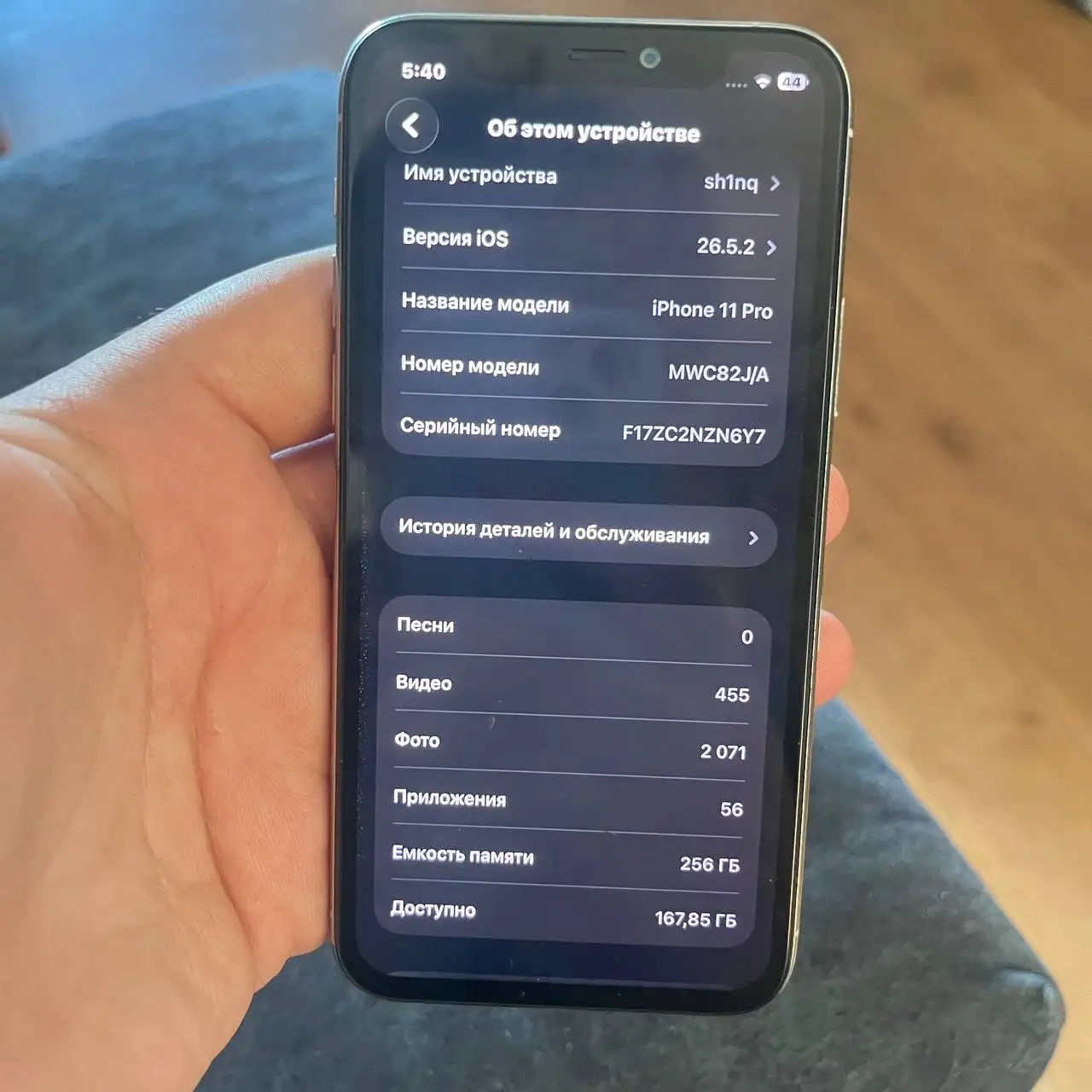 iPhone 11 Pro 256Gb - Смартфоны (Электроника) в Новокузнецк